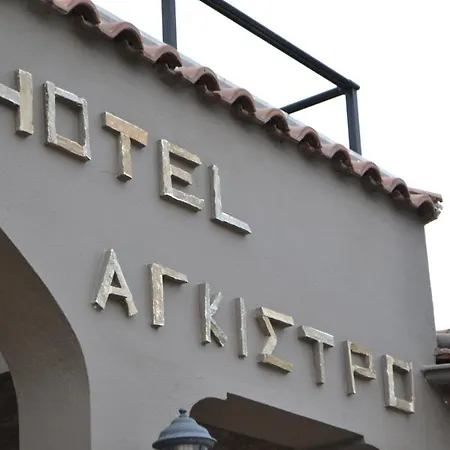Agistro Άγκιστρο